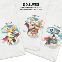 【 ヒーロー バーニーズマウンテン 】 Tシャツ　おしゃれ　かわいい　犬　ペット　うちの子　プレゼント　ギフト 6枚目の画像