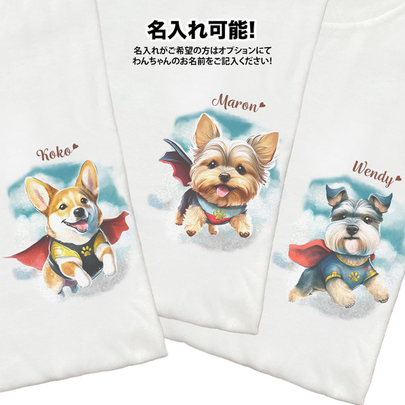 【 ヒーロー ドーベルマン 】 Tシャツ　おしゃれ　かわいい　犬　ペット　うちの子　プレゼント　ギフト 6枚目の画像