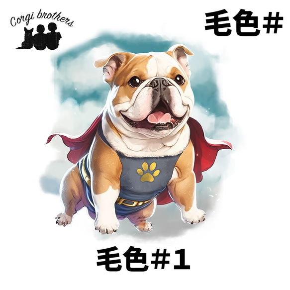 【 ヒーロー ブルドッグ 】 Tシャツ　おしゃれ　かわいい　犬　ペット　うちの子　プレゼント　ギフト 5枚目の画像