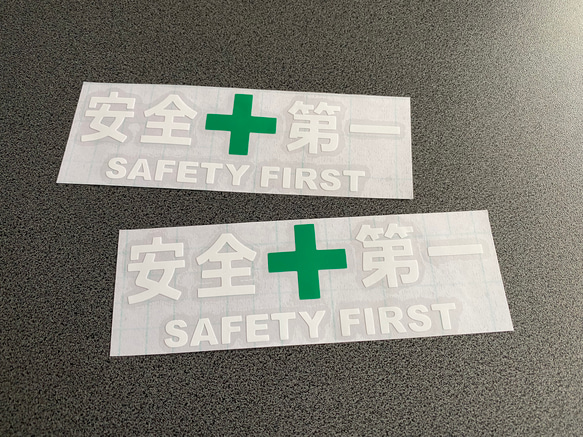 安全＋第一  SAFETY FIRST  ミニサイズ ステッカー 2枚セット 【カラー選択可】 送料無料♪ 2枚目の画像