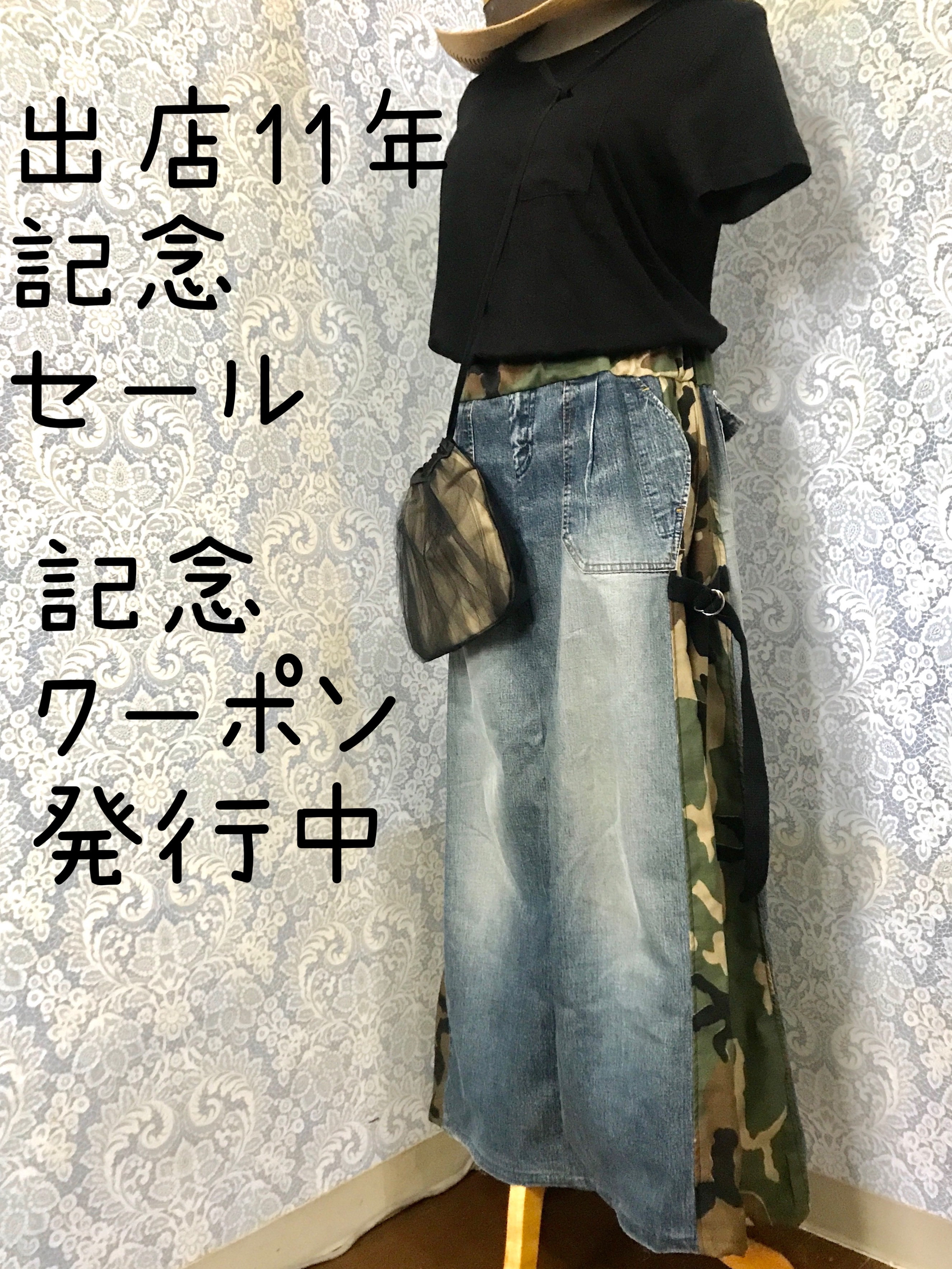 リメイクジーンズ異素材組み合わせロングスカート ロング