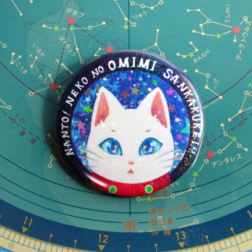 【希少】白猫プロジェクト ザック 旧フォースターBAR お星様缶バッジ 希少レア/白猫プロジェクト 旧フォースターBAR お星様缶バッジ
