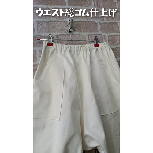 ストレッチ オフホワイトデニムサルエルパンツ／ 上質国産デニム