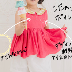 Kids “Ice cream!/アイスをモチーフにしたチュニック/個性的/お揃い/ 12枚目の画像