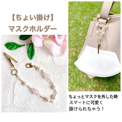 ♪225❤️ 天然石ローズクォーツ花マスクチェーンマスク