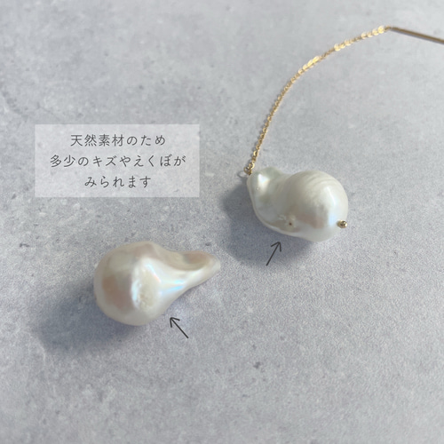 サージカルステンレス | 大粒バロックパールロングピアス イヤリング
