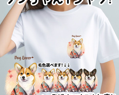 gelato pique - 新品 タグ付 sleeping dogワンポイントロンT