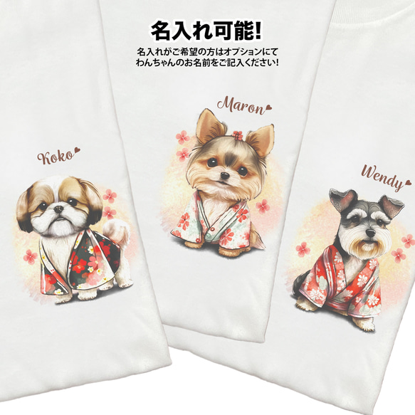 【 晴れ着姿の ポメラニアン 】Tシャツ　おしゃれ　かわいい　犬　ペット　うちの子　プレゼント　ギフト 9枚目の画像