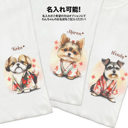【 晴れ着姿の ヨークシャテリア 】 Tシャツ　おしゃれ　かわいい　犬　ペット　うちの子　プレゼント　ギフト 9枚目の画像