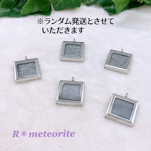限定5点／お買い得♪ギベオン隕石のケースペンダント☆お守りとして