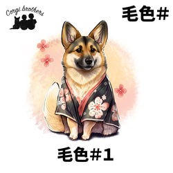 【 晴れ着姿の ジャーマンシェパード 】 Tシャツ　おしゃれ　かわいい　犬　ペット　うちの子　プレゼント　ギフト 5枚目の画像