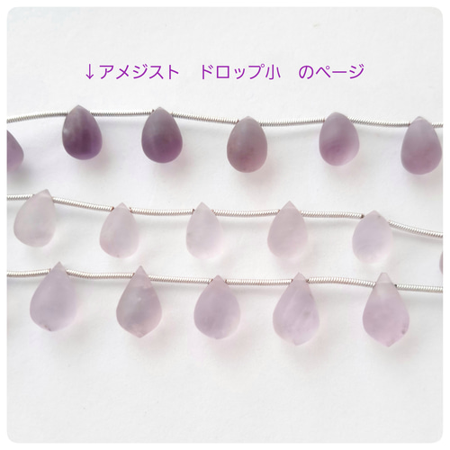 フロスト ピンクアメジスト&アメジスト 小 2個 天然石 ☆buchuchu