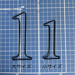 数字オーダー 4枚目の画像