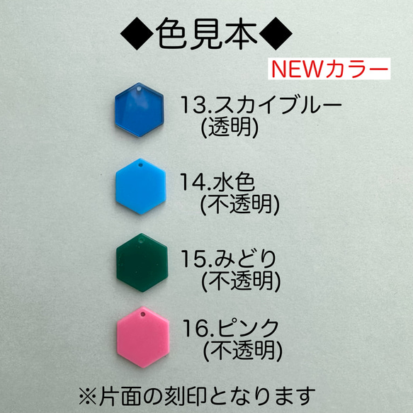 ◆ヘキサ型◆名入れアクリルシューズタグ(靴マーカー) 7枚目の画像