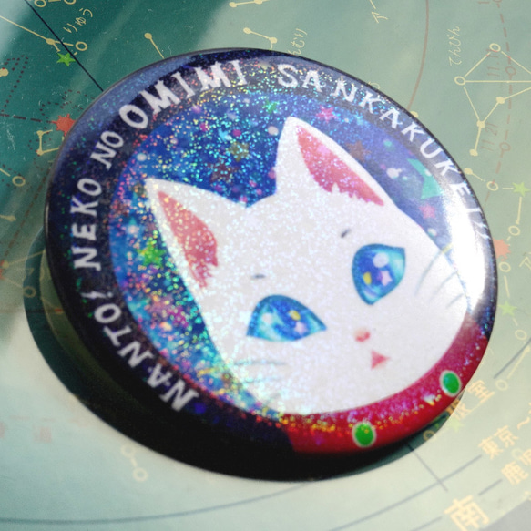星ホログラム缶バッジ 57mm『キラキラマイカ』　宇宙を旅する白猫マイカシリーズ 2枚目の画像