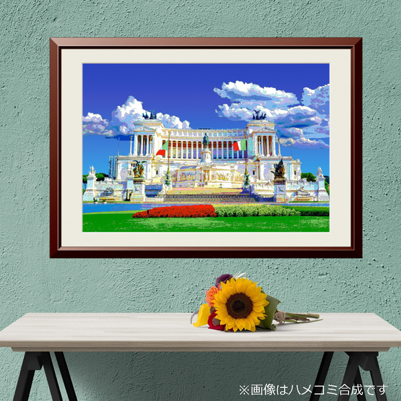 【アートポスター】イタリア ヴィットーリオ・エマヌエーレ2世記念堂（作品No.498） 1枚目の画像