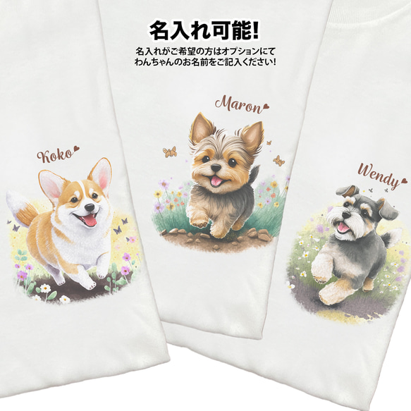 【 自然に囲まれた ジャックラッセルテリア 】 Tシャツ　おしゃれ　かわいい　犬　ペット　うちの子　プレゼント　ギフト 9枚目の画像