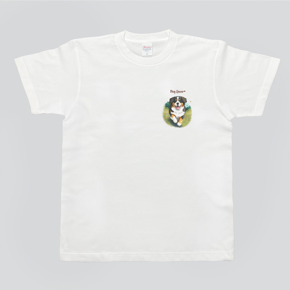 【 自然に囲まれた バーニーズマウンテン 】 Tシャツ　おしゃれ　かわいい　犬　ペット　うちの子　プレゼント　ギフト 4枚目の画像
