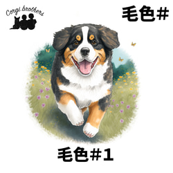 【 自然に囲まれた バーニーズマウンテン 】 Tシャツ　おしゃれ　かわいい　犬　ペット　うちの子　プレゼント　ギフト 5枚目の画像