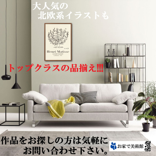 10115□ポスター 絵画 A3サイズ『アンリ・マティス 金魚』アート 10115□ポスター 絵画 A3サイズ『アンリ・マティス 金魚』アート