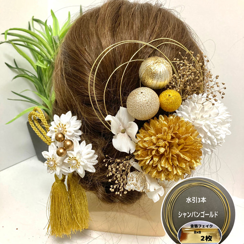 ☆保管箱付☆ ダリア 一越ちりめん 髪飾り 成人式 振袖 和装 結婚式 