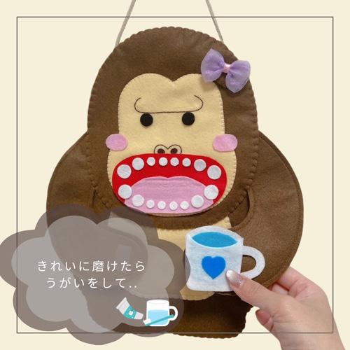 くいしんぼうのゴリラエプロンシアター専用 ♡ 歯みがきセット（パーツ