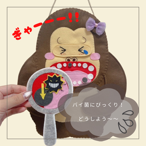 くいしんぼうのゴリラエプロンシアター専用 ♡ 歯みがきセット（パーツ