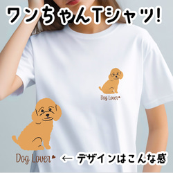 トイプードル シンプル柄 毛色8色 】 Tシャツ おしゃれ かわいい