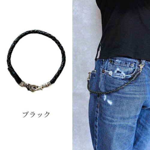 ウォレットチェーン　ハンドメイド　あおばくん着用風　4点セット も*ち様 あおばくん 着用 似 ウォレットチェーン 【数量限定