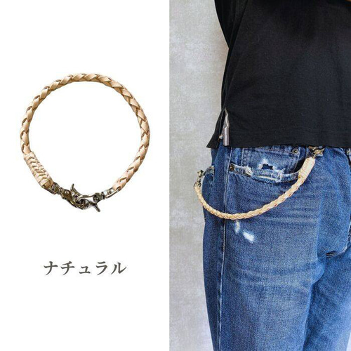 ウォレットチェーン 革 4本手編み 35cm 本革ウォレットチェーン