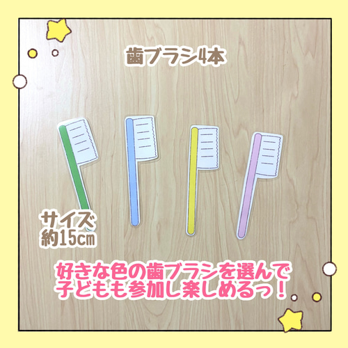 【なな☆いろページ】「歯を磨こう♪」 「ベビーず♡」 0_9b7338b90f904e0755837733558e