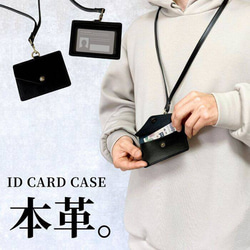 本革 IDカードホルダー ネックストラップ付き 牛革 カード 本革 IDカードホルダー ネックストラップ付き 牛革 カード