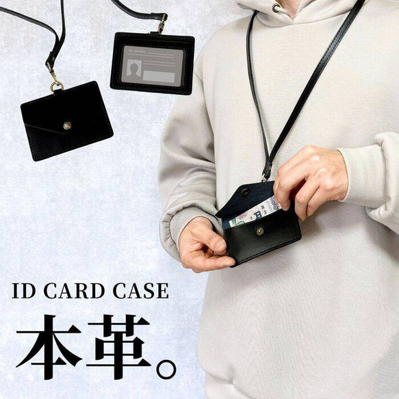 本革 IDカードホルダー ネックストラップ付き 牛革 カードホルダー 横 両面 1枚目の画像