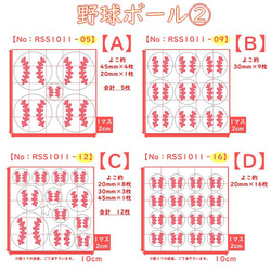 野球ボール⭐ベースボールラメアイロンワッペンアイロンシールアイロンプリントアップリケスポーツバッグウェア素材パーツ 2枚目の画像