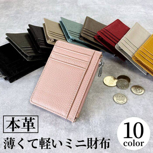 ミニ財布 本革 小さい財布 薄い財布 カードケース フラグメント