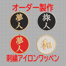 名前刺繍入り】マナーベルト オーダーページ 犬用品