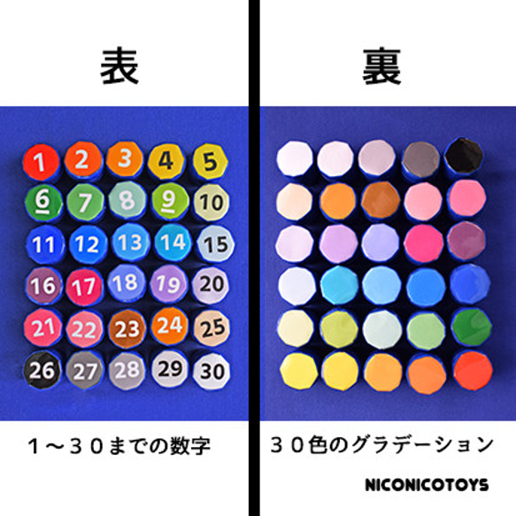 1~30までの数字と30色のグラデーションパズル　知育玩具　モンテッソーリ 5枚目の画像