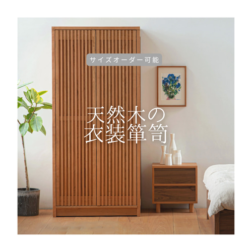 オーダーメイド 職人手作り 衣装箪笥 収納棚 クローゼット 天然 オーダーメイド 職人手作り 衣装箪笥 収納棚 クローゼット 天然