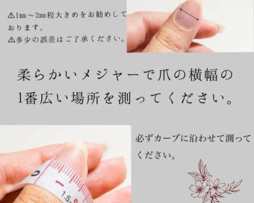 爪の計りかた(^_^) チップサイズの測り方 ネイルチップ（つけ爪） JENNIE 通販