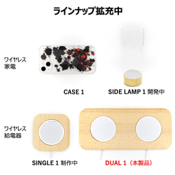 マグネットで位置がずれないワイヤレス給電器 / Dual 1 4枚目の画像