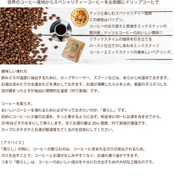 【ナッツdeコーヒー】 ヨーロピアンブレンドコーヒー&ミックスナッツ ドリップコーヒー&ミックスナッツ10g ５パックセ 9枚目の画像