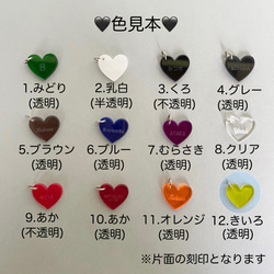 ハート形♡名入れ傘マーカー♡アンブレラマーカー♡ペットボトルマーカー♡傘目印♡1 【厚さ3mm】 8枚目の画像