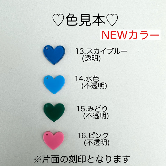 ハート形♡名入れ傘マーカー♡アンブレラマーカー♡ペットボトルマーカー♡傘目印♡1 【厚さ3mm】 9枚目の画像