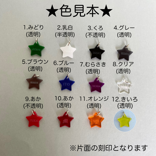 ■2ケセット■【厚さ3mm】星形★名入れ傘マーカー★ペットボトルマーカー★ 星形☆名入れ傘マーカー☆アンブレラマーカー☆ペットボトル