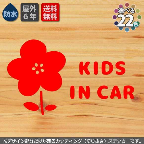 かわいい　キッズインカー　お花　14cm　白　ステッカー 車用品　カッティング　ベビー用品　 4枚目の画像