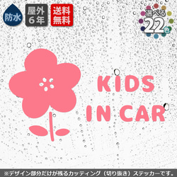 かわいい　キッズインカー　お花　14cm　白　ステッカー 車用品　カッティング　ベビー用品　 2枚目の画像