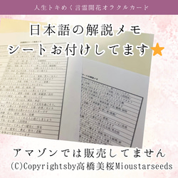 【30%OFF】言霊開花®︎オラクルカード44枚【巾着付】初心者日本語解説付！小さめ＊HSP繊細さん心に寄り添うカード達 7枚目の画像