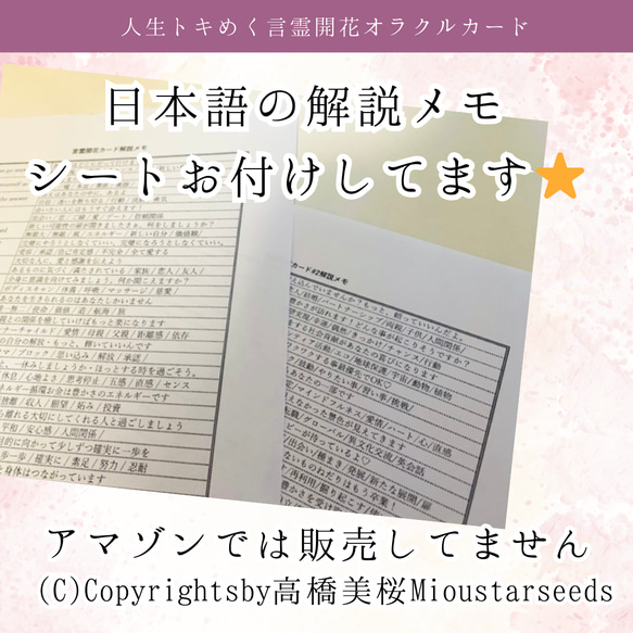 【30%OFF】言霊開花®︎オラクルカード44枚【巾着付】初心者日本語解説付！小さめ＊HSP繊細さん心に寄り添うカード達 7枚目の画像