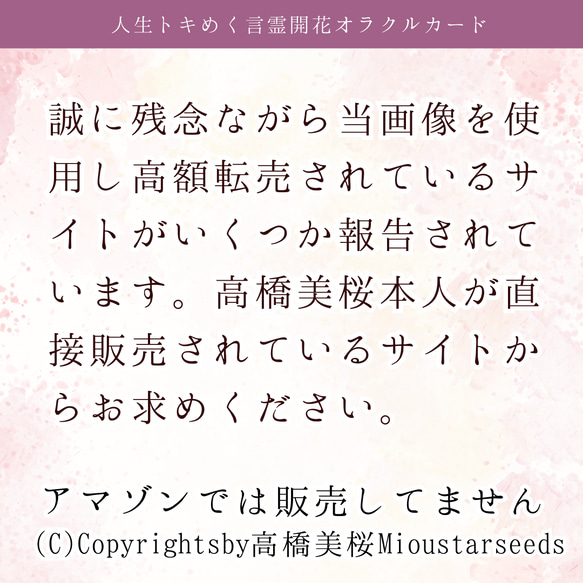 【30%OFF】言霊開花®︎オラクルカード44枚【巾着付】初心者日本語解説付！小さめ＊HSP繊細さん心に寄り添うカード達 8枚目の画像
