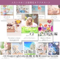 【30%OFF】言霊開花®︎オラクルカード44枚【巾着付】初心者日本語解説付！小さめ＊HSP繊細さん心に寄り添うカード達 3枚目の画像